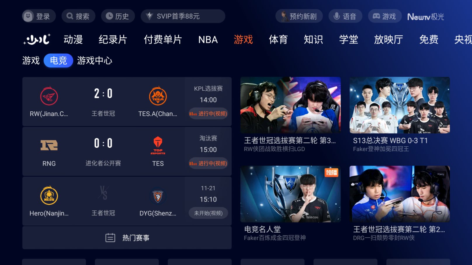 广货品牌骁骑成为电竞粤超合作伙伴一把电竞椅里的广东优势(图1)